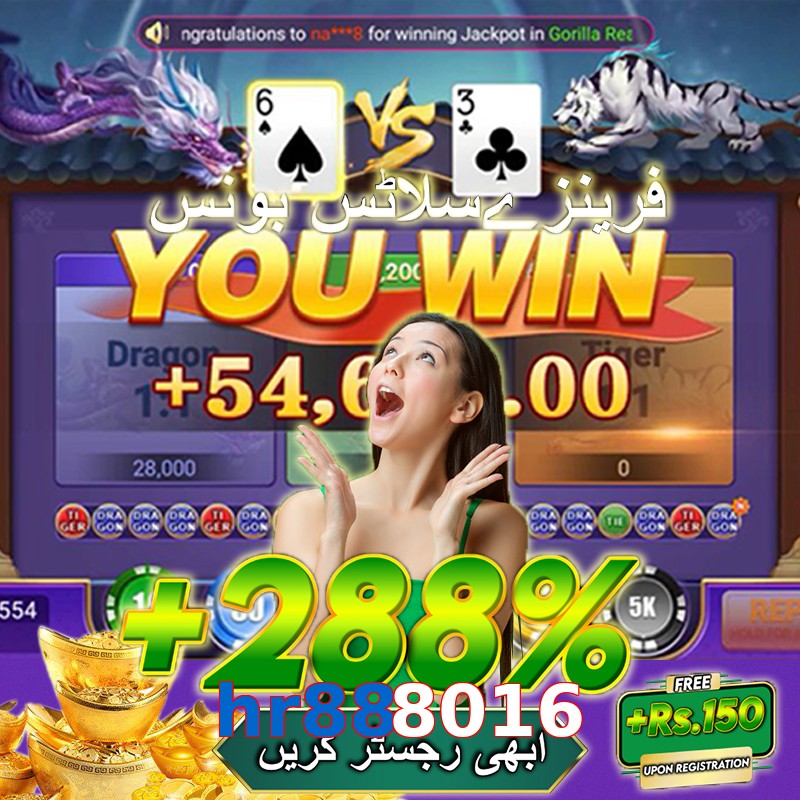 hr888016