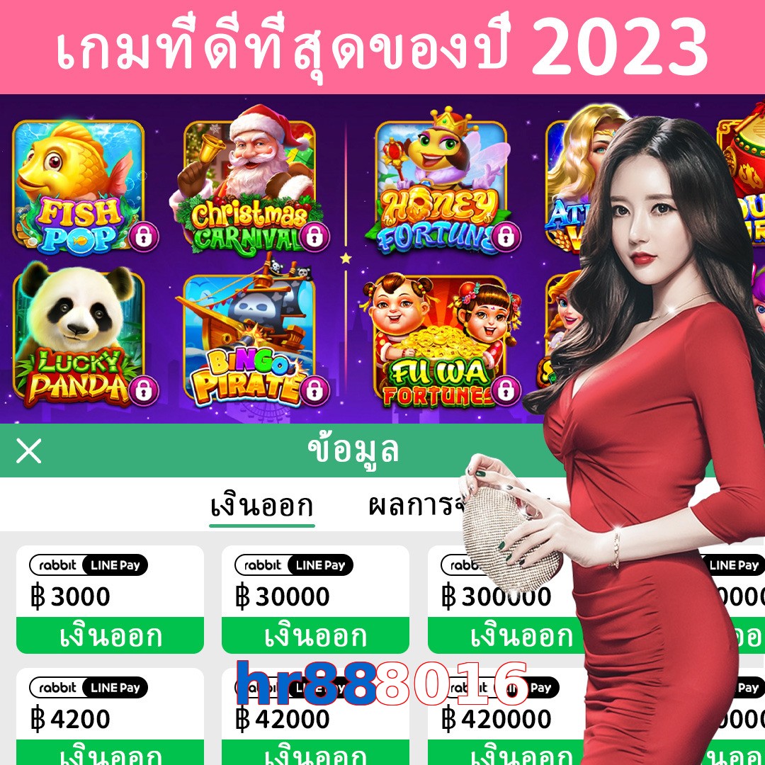 hr888016