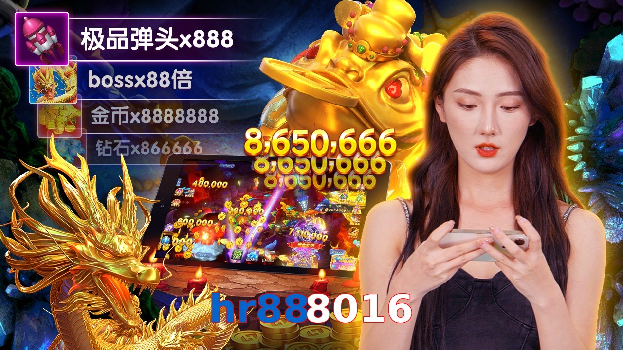 hr888016